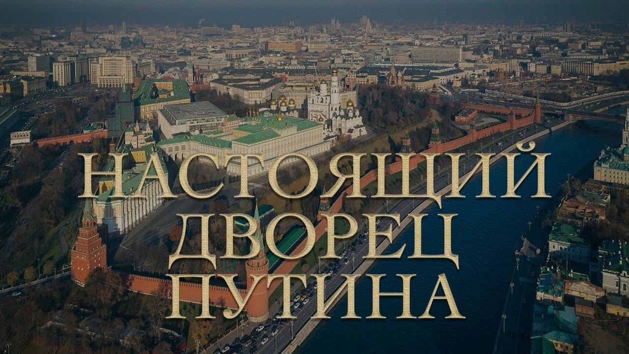 ⚡️Настоящий Дворец Путина | Дележка наследства Навального | Полный Контакт | 20 января 2021 года