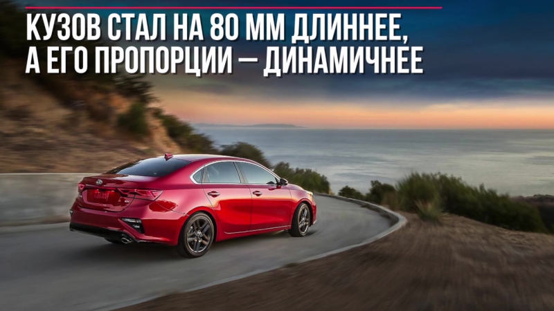 2018 Kia Cerato