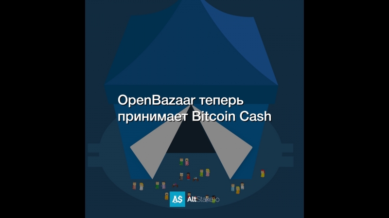 OpenBazaar теперь принимает Bitcoin Cash