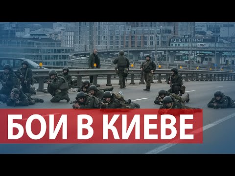 Нападение на украинскую столицу