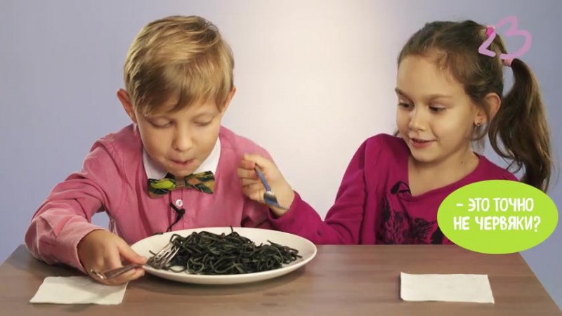 Дети пробуют черные макароны