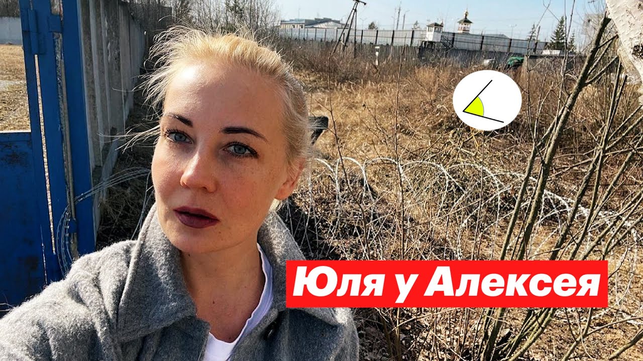 Юлия Навальная встретилась с мужем. Обыски у DOXA. Суд и последнее слово Любови Соболь