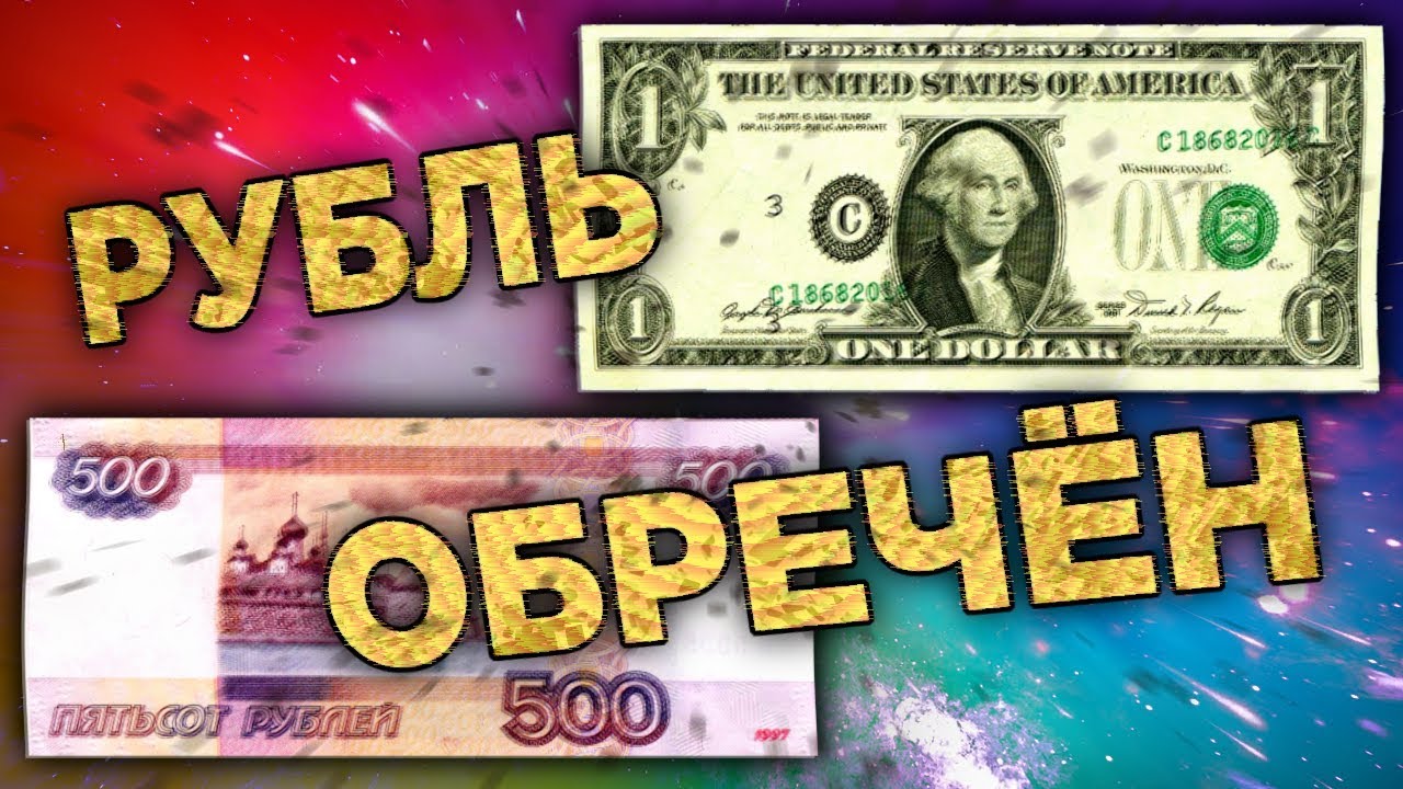 Курс доллара в апреле 2020. Будет ли девальвация рубля? / Прогнозы и новости
