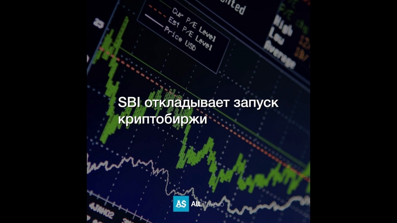 SBI откладывает запуск криптобиржи