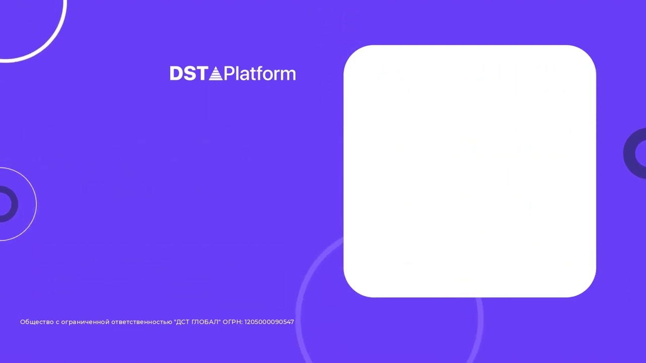 DST Platform Доска объявлений