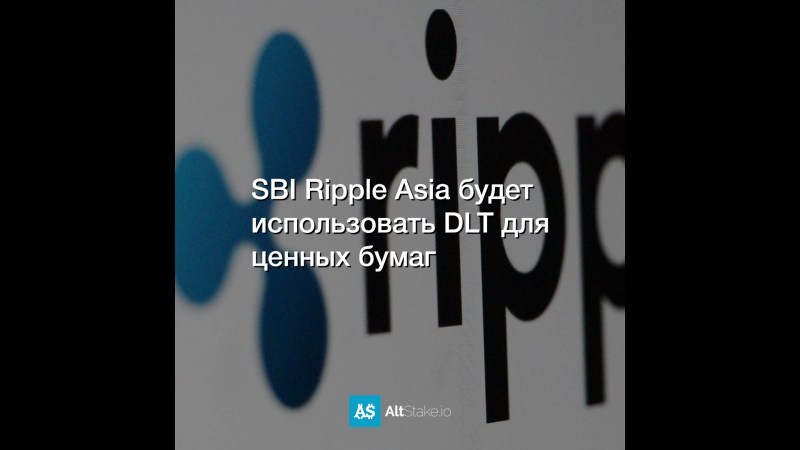 SBI Ripple Asia будет использовать DLT для ценных бумаг