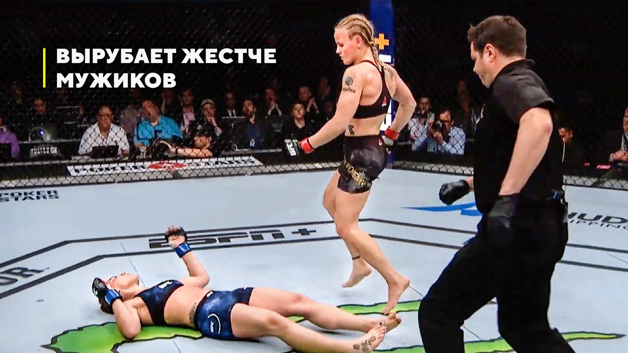 Валентина Шевченко – Королева Нокаутов в UFC