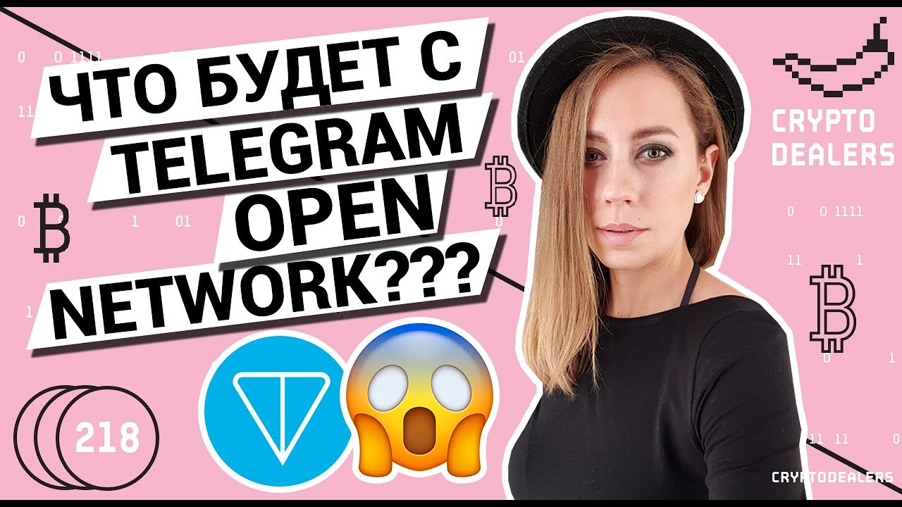 Что будет с Telegram Open Network? Кто контролируют оборот Tether?