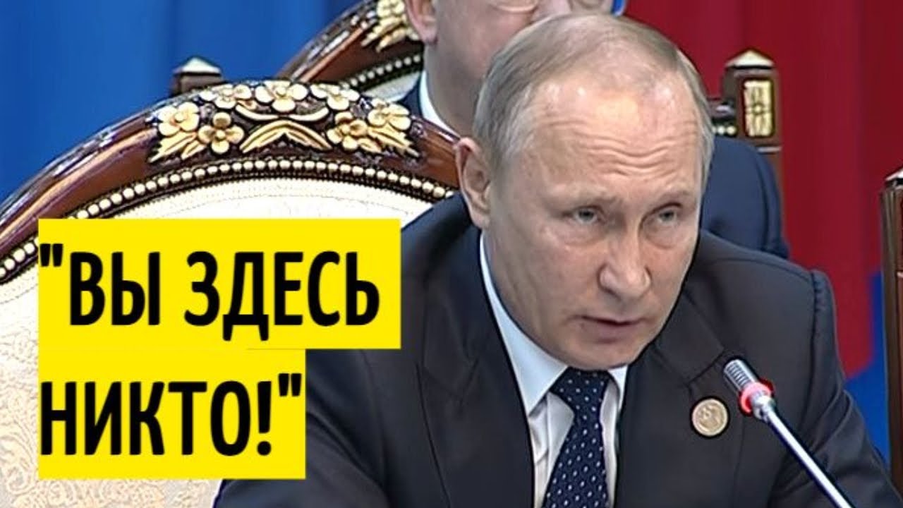 Путин за минуту РАЗДАВИЛ представителя Украины на саммите СНГ!