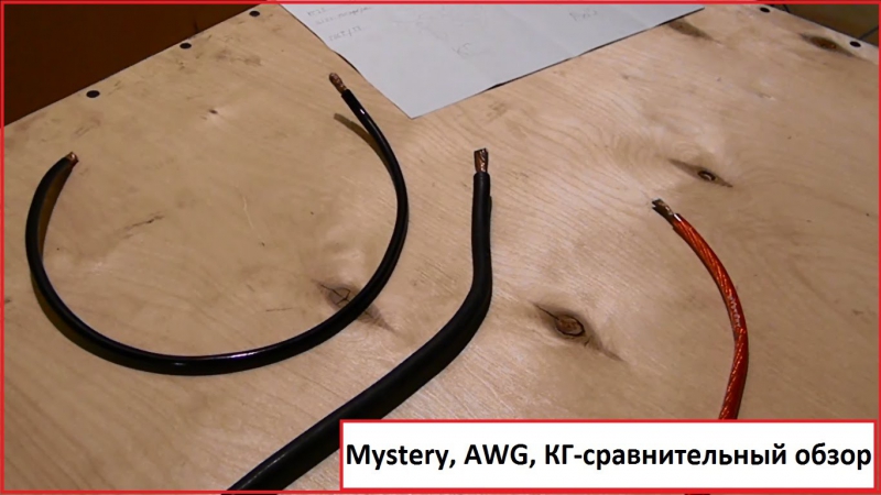 Mystery, AWG, КГ-сравнительный обзор