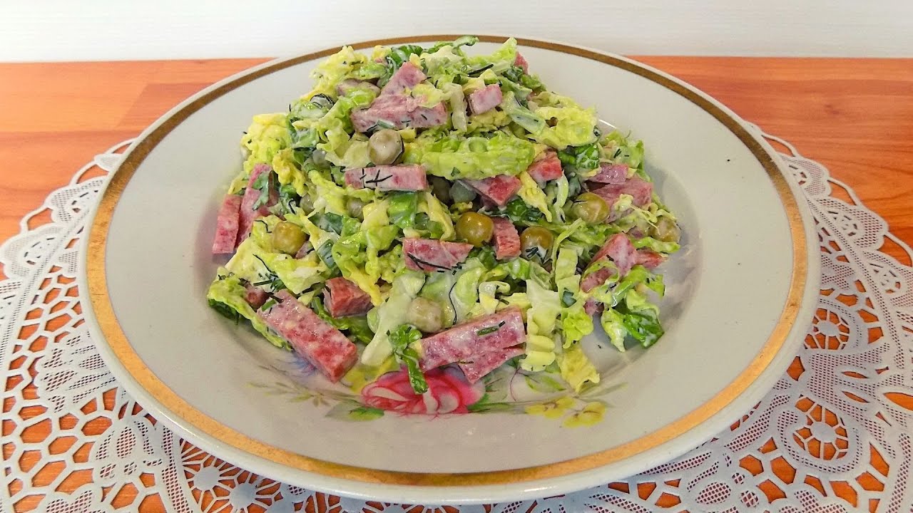 Салат из савойской капусты с колбасой салями. Быстрый салат за 15 минут. Салат на скорую руку