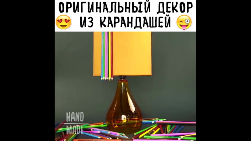 Из карандашей