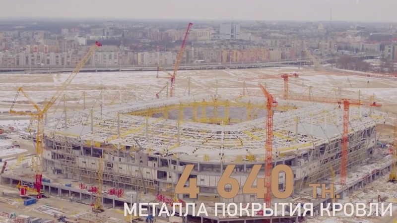Строительство стадиона к ЧМ-2018 в Калининграде