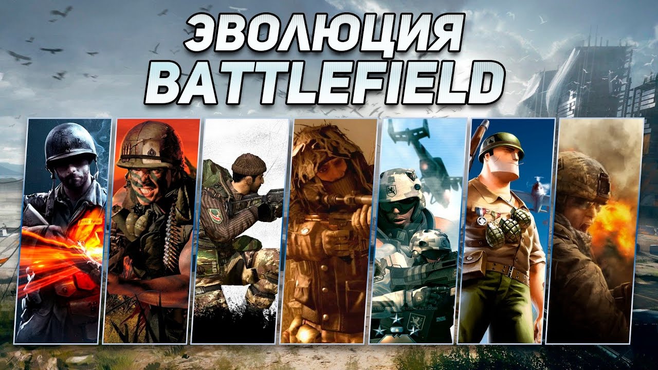 Эволюция серии игр Battlefield (2002 - 2016) #1