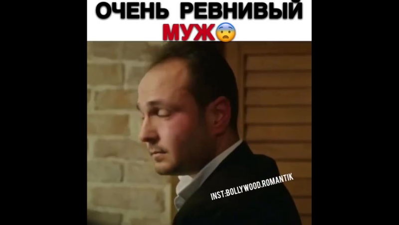 Очень ревный муж????"Чёрно-белая любовь"