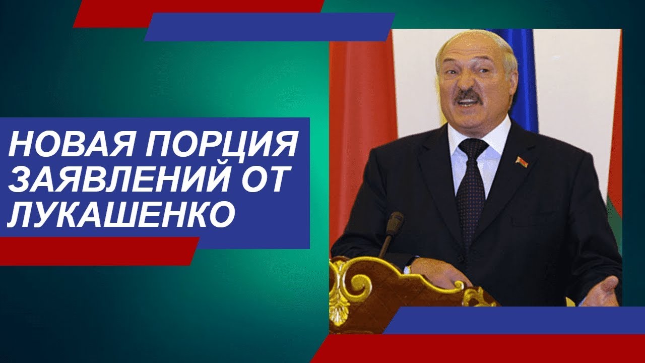 Лукашенко предложил поделить Россию, потому что "огромная - полмира"