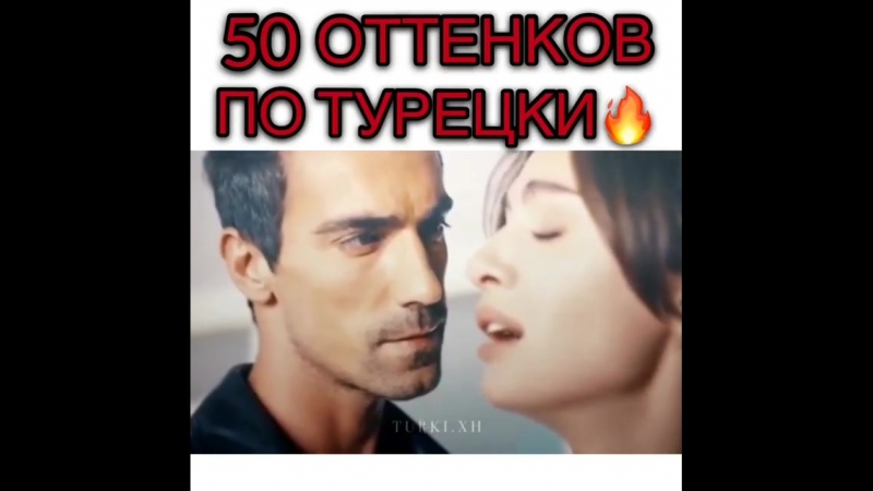 50 оттенков черно-белой любви!