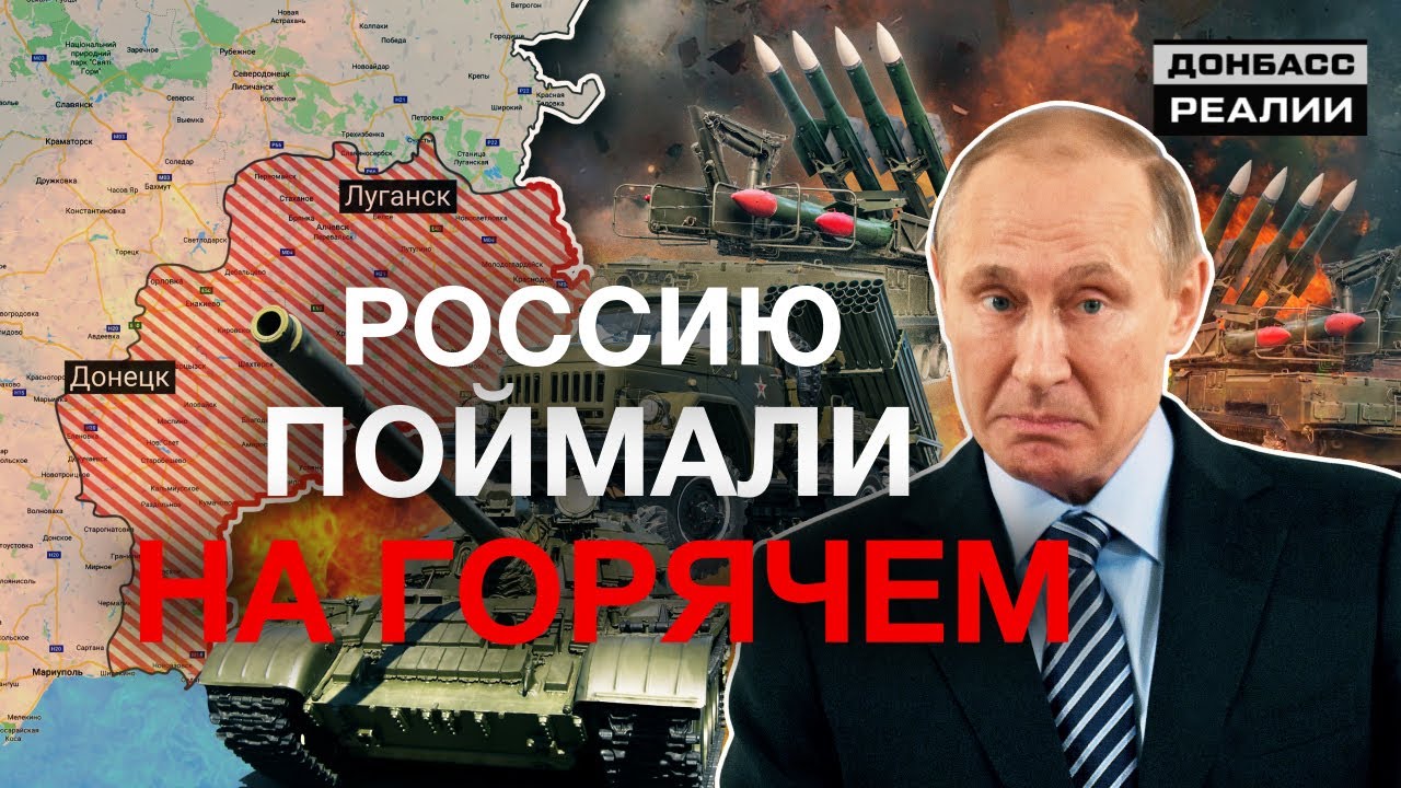 Украина захватила современную российскую технику на Донбассе | Донбасc Реалии