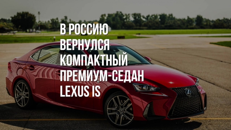 Lexus IS 300