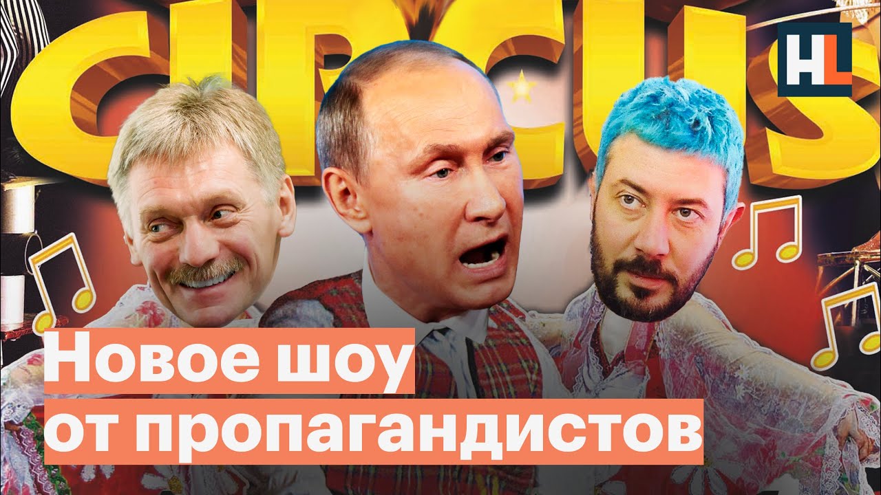 Реакция пропагандистов на звонок Навального его отравителю