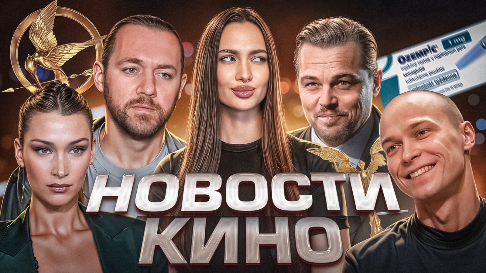 Новая американская история Райана Мерфи, Перенос фильма с ДиКаприо