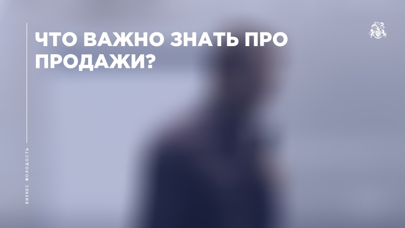 Что важно знать про продажи? Гарри Поттер. Гопник. Пикапер. Тараканы.