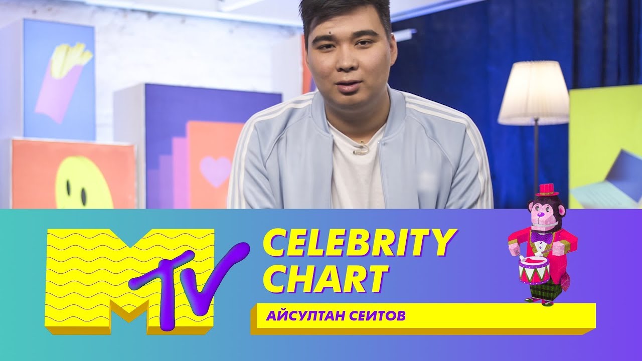 MTV CELEBRITY CHART: Айсултан Сеитов