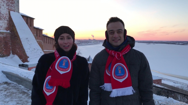 Дарья Шкурихина и Павел Занозин приглашают на Фестиваль болельщиков FIFA в Нижнем Новгороде