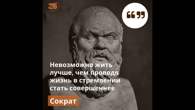 Цитаты великих людей: Сократ
