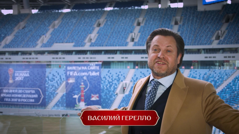 Оперный певец Василий Герелло приглашает всех фанатов футбола в Россию на Кубок Конфедераций