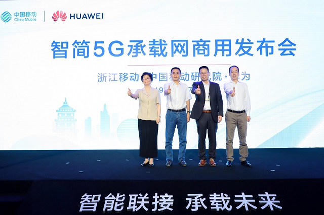 Huawei запускает самую быструю в мире транспортную сеть 5G