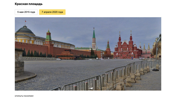 Без пропуска по безлюдной Москве: опубликованы свежие панорамы улиц столицы