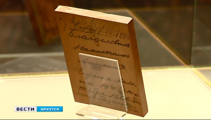 В Дом-музей Волконских переданы семейные иконы декабриста Никиты Муравьева