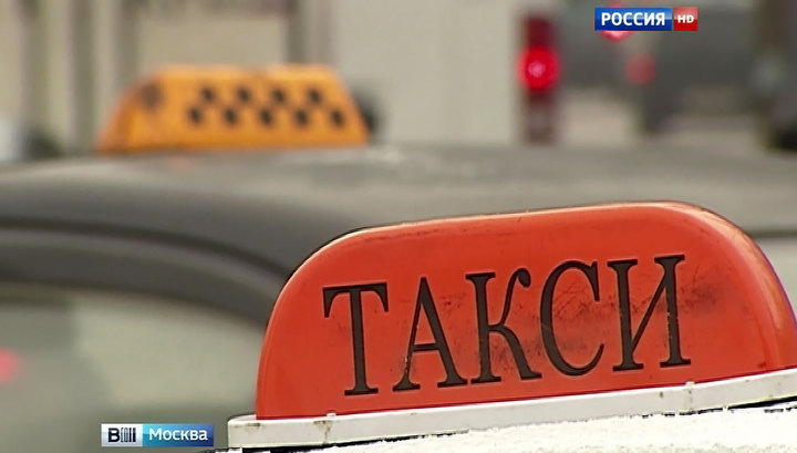 Британского журналиста ограбили в московском такси