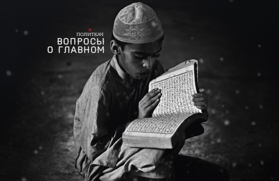 Русский Север принял полярный ислам