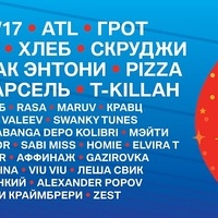 10 июня | Moscow Football Fest