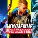 PC Игры | Новинки игры 2021