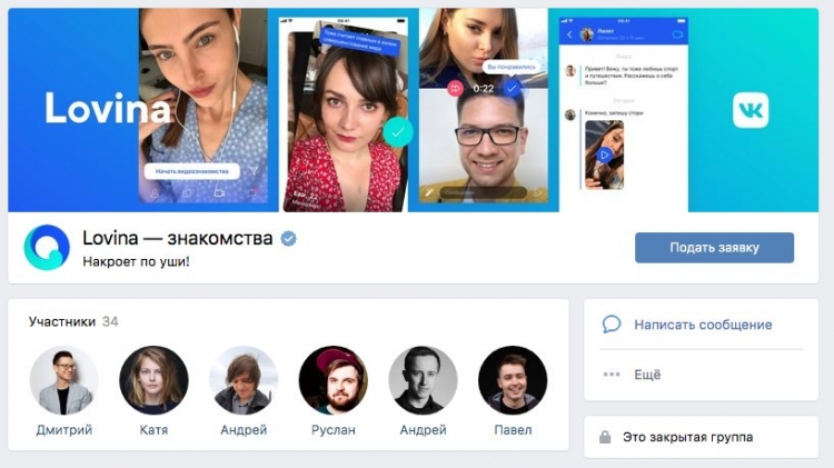 «ВКонтакте» тестирует новый сервис знакомств